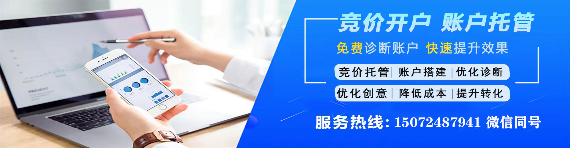 云冈百度推广竞价